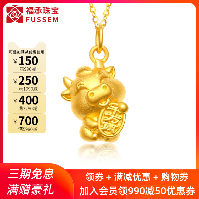 999 Pure Gold Lucky Zodiac Cow pendant Gold Gold Cow Pure gold Taurus Necklace Year of Life Female Gift Year of the Ox