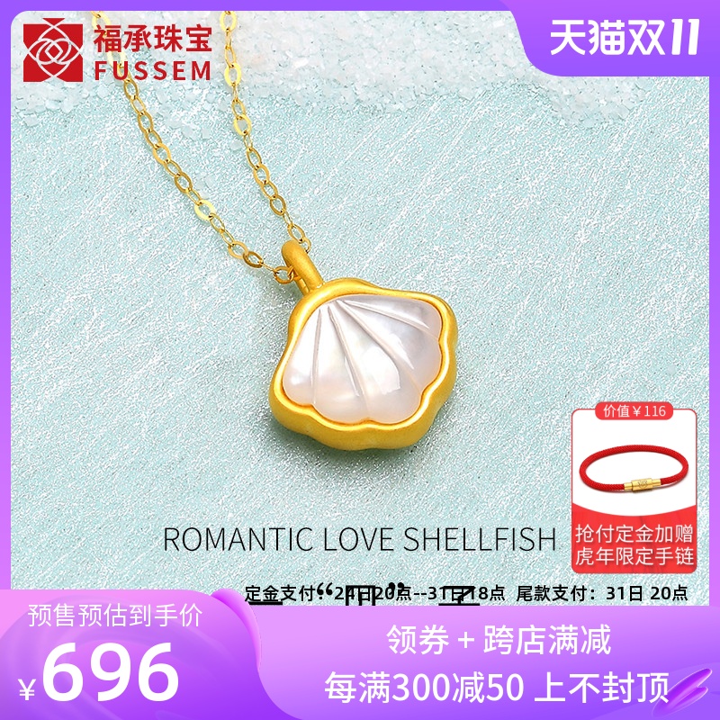 Lifetime necklace female pure gold 24k shell gold pendant 999 pure gold a shell fine clavicle set chain new