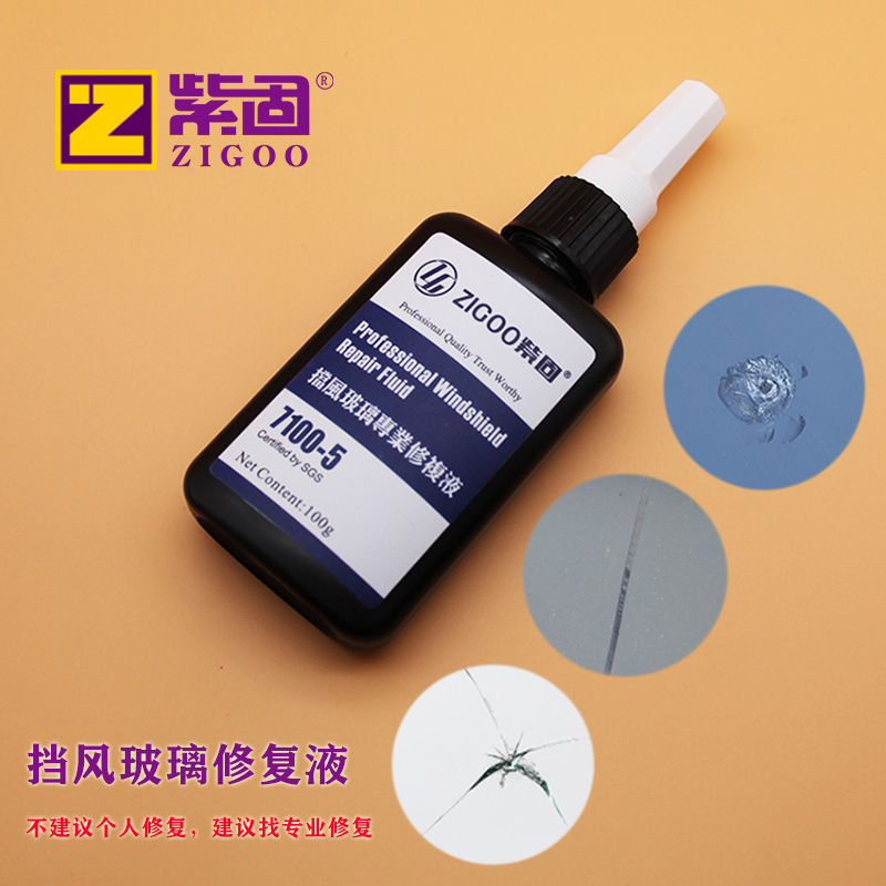 汽车玻璃裂纹修复液：告别前挡风玻璃裂痕，还原如新！