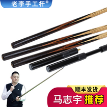 Lao Li handmade pole Golden Elephant Pool Club small head snooker Chinese Style 8 ball black eight club black 8 Billiard Club