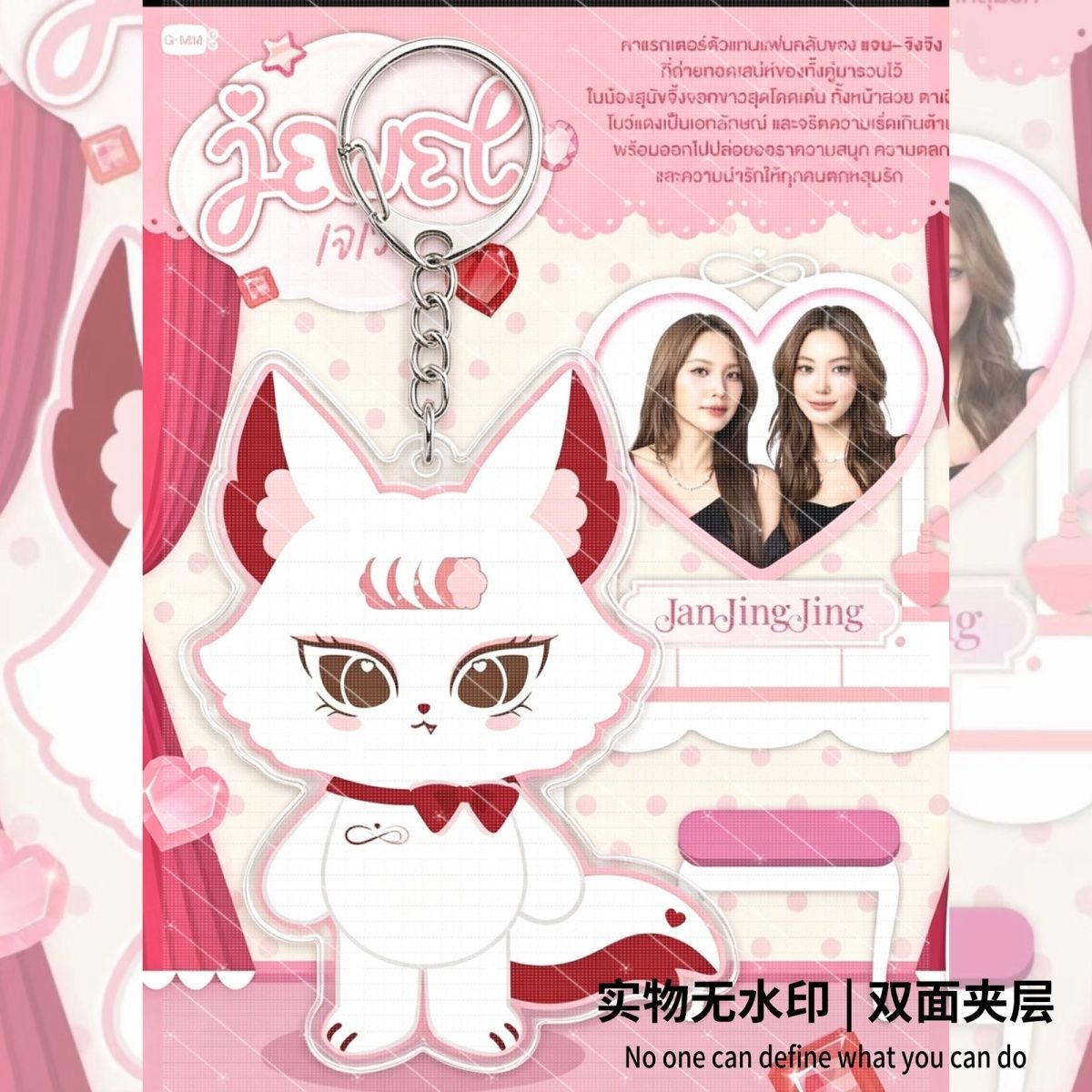 Jewel Janjingjing泰国CP周边亚克力钥匙扣书包挂件应援礼物_动漫挂件_