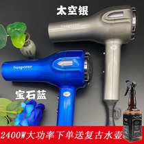 Suaperne Superney hair stylist dedicated high power hot and cold wind hair dryer Tide brand hair salon household wind tube