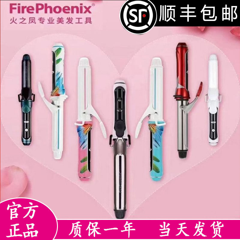 Fire phoenix A1 electric roll bar barbershop special hair stylist quick heating household large roll bangs inner buckle water ripple