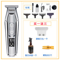 Suaperne Superny M77 oil head push engraving push gradient push hair salon special rechargeable type 0 cutter head hair clipper