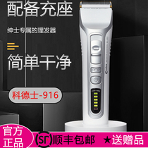 Codex 916 professional hair clipper electric clipper Rechargeable Hair cutting shaving knife hair salon special electric Fader