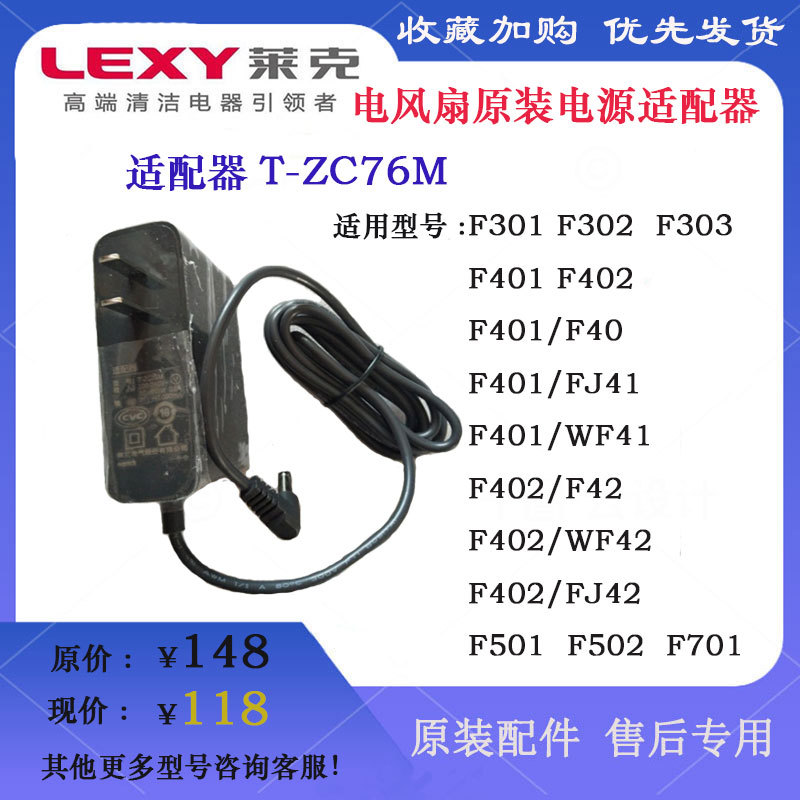 Lake Electric Fan Accessories F301F302F401/402Wf41F501F701F501D Power Cord Adapter Lake Electric Fan Accessories F301F302F401/402Wf41F501F701F501D Power Cord Adapter