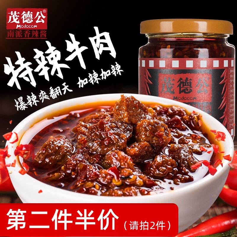 Maude devil spicy beef sauce Super spicy chili sauce Next meal Garlic bibimbap noodle sauce Special hot sauce 225g