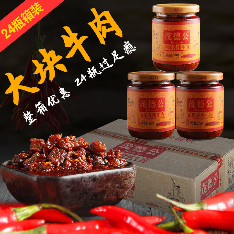 (ProMOS bull meat sauce 1 box) fragrant and spicy beef with chili sauce chili sauce with rice sauce hot sauce 225g * 24 bottles