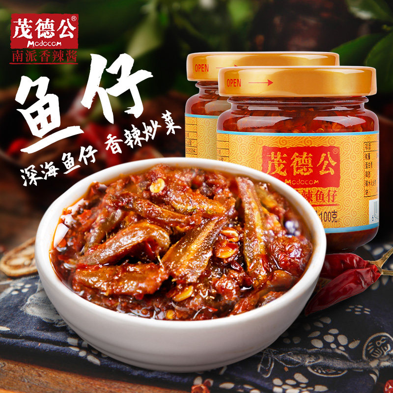 ProMOS Cantonese teas with spicy and spicy fish sauce 100g * 2 bottles of farmhouse homemade chili sauce with spicy leftover mixed pasta sauce