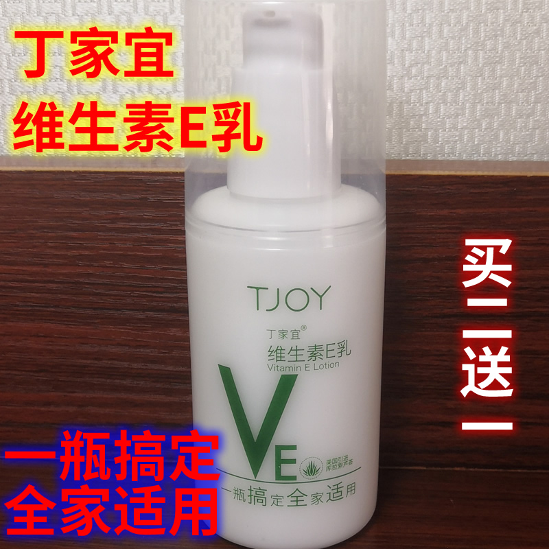 Vitamin E Dairy US Curacao Aloe Vera Ring to soothe damaged skin Water tender Q Bullet Su Makeup