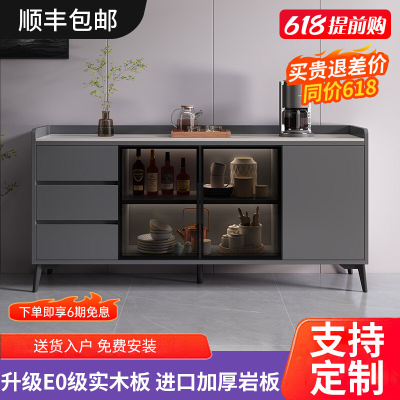 Rock plate cabinet cabinet cabinet home tea cabinet custom modern minimal small household kitchen against wall solid wood locker