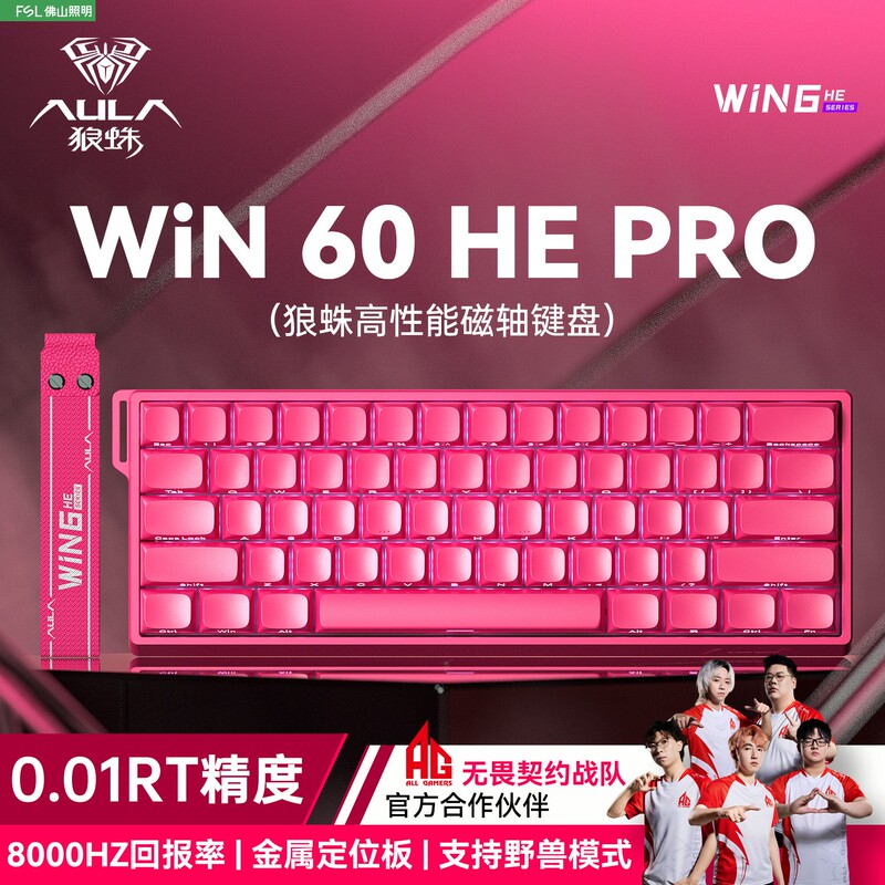 Melgeek Little Bee Real Win60/68He Magnetic Axis Mechanical Keyboard for E-Sports Games Fps Valorant R