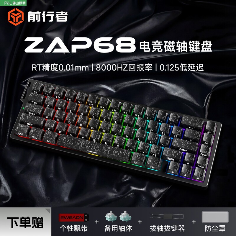 Melgeek Little Bee Real Zap68 Magnetic Axis Keyboard Mechanical Rt E-Sports Gaming Dedicated Customized Wireless