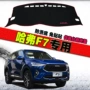 Great Wall Haval F7 bảng điều khiển dụng cụ bảng điều khiển ánh sáng 2019 kem chống nắng che nắng bàn làm việc vải kiểm soát chuyển đổi nguồn cung cấp - Ô tô nội thất Accesseries trang trí ô tô