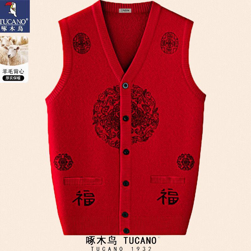 Woodpecker Brand Elderly Tang Suit Style Vest for Men and Women, Fleece-Lined, Autumn and Winter, for Parents, Seniors, Birthday, Grandparents, Couple Outfits