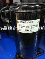 DH130X1C-20FZ3 brand new original Meizhi 1 5 horses compressor