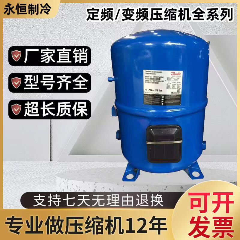 MT28JE4AVE brand new original clothing France 2 5 pilates Merit MTZ28 small refrigerated depot compressor