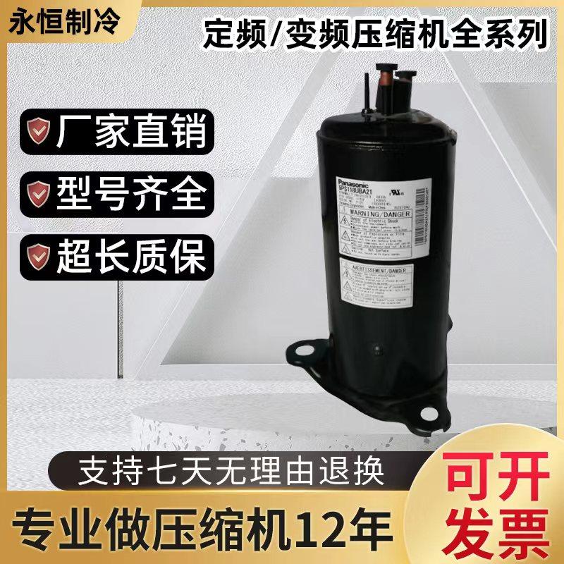Suitable for the Panasonic 6RS092ZAA21 6KS250EAA21 refrigeration air conditioning compressor-Taobao