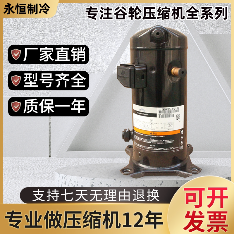 ZW61KA-TFP-542 brand new original loading valley wheel ZW61KA-TFP-522 compressor ZW61KAE