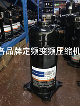 ZPD72KCE-TFD-433 New Original Loaded Valley Wheels Refrigeration Compressors