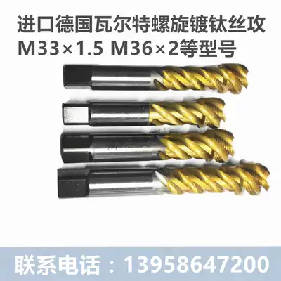 Imported German Walter Japan and other titanium-plated screw screws 33X1 5 and 36X2 stainless steel 6HX