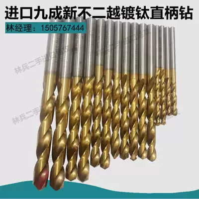 Second-hand imported drill bit Japan, no two, German cobalt collar, etc. straight handle titanium-plated twist drill 2 3 5 7 8 9 8