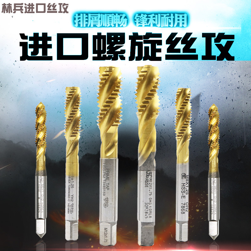 Spiral screw tapping secondhand imported Japanese OSG YAMAWA and other plated titanium cobalt-containing machines special m6m8 for tapping blind holes