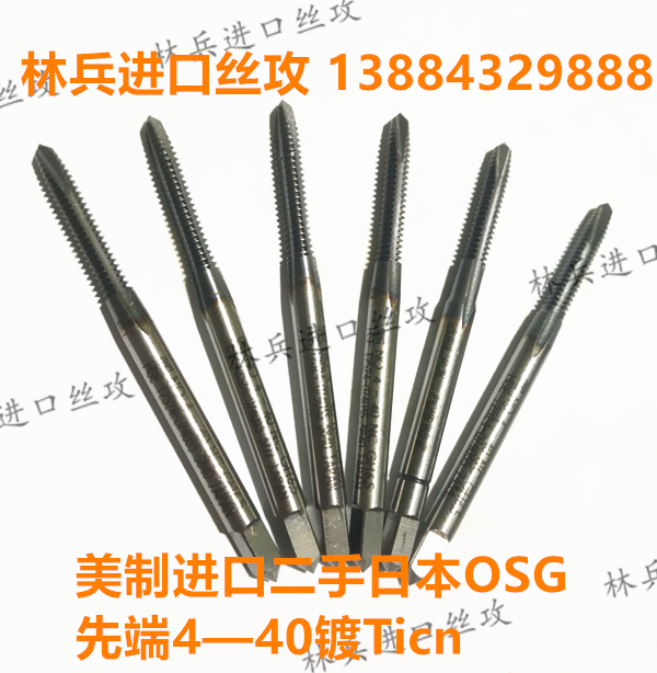 American Imported Used Japanese OSG Pre-End Screw 4 - 40 Plated Ticn