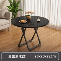 [Средняя модель 4-6 человек] Складной круглый стол Black-70