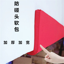 Beam anti-collision soft pad foam sponge careful collision anti-collision paste duplex stairwell bottom beam anti-collision strip