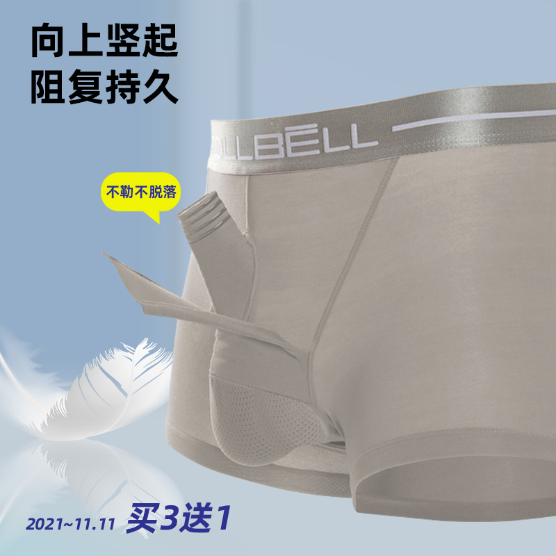 Foreskin Separation Underwear for Men, Non-Surgical, Reduces Friction, Reduces Sensitivity, Prevents Over-Lengthening during Development, Anti-Slip Silicone