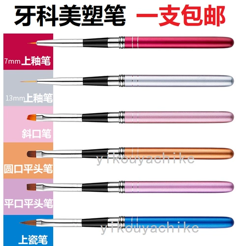 Стоматологическая эстетика Ремонт фарфоровой ручки с смолой в виде красивой пластиковой ручки, пластиковые ручки, отбеливание норки, образуя ручку