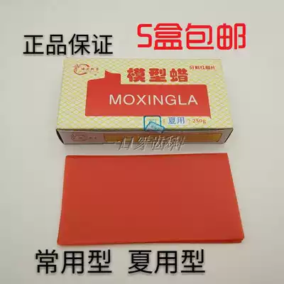 Dental red wax tablets, healthy tooth Nova model wax, commonly used summer type oral dental base model wax