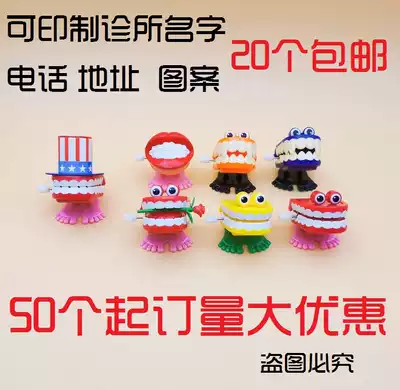 Dental oral clinic opening activities small gifts custom children's toys clockwork jumping teeth jumping teeth printing