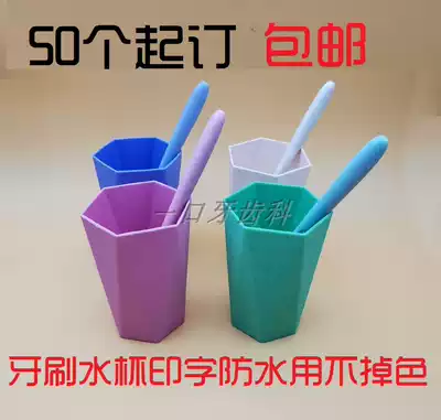 Dental Stomatological Hospital toothbrush cup custom logo printing gift sleeve straw wheat travel portable packaging