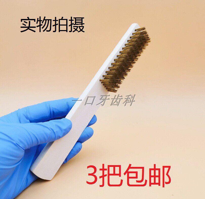 Dental cleaning brush copper wire brush dental cleaning brush brush brush dental equipment cleaning materials dental materials
