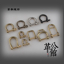 Japan imported brass horseshoe buckle U-shaped button cloth key bag live buckle hook buckle hand screw hardware accessories D-shaped buckle