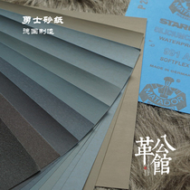 German warrior STARCKE sandpaper dry grinding wet grinding leather leather edge grinding water sand paper leather mansion handmade leather