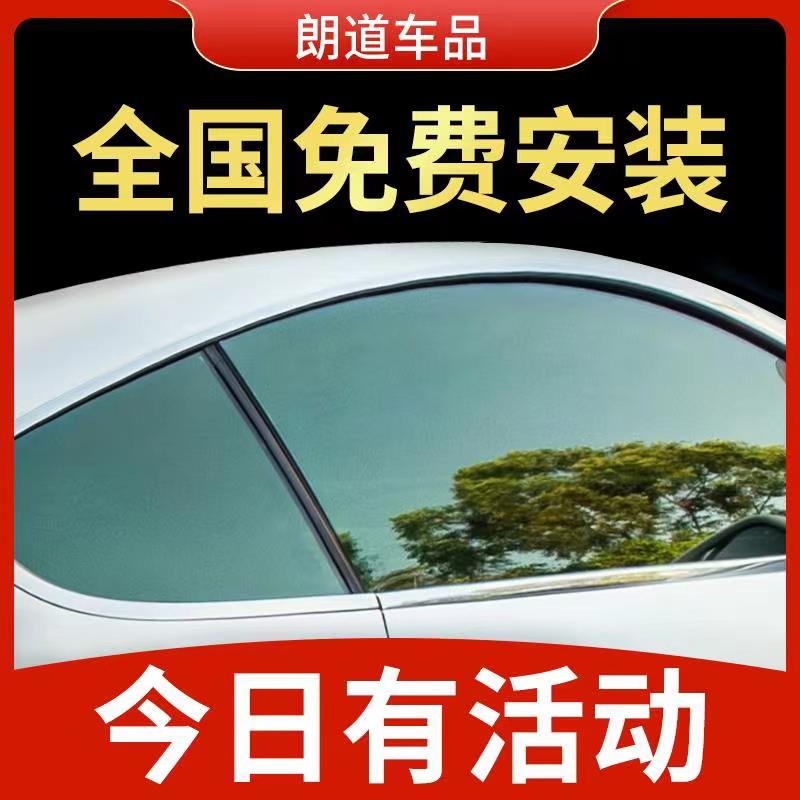 Car film full car film front windshield film window film Privacy Film sunscreen heat insulation film explosion-proof film solar film