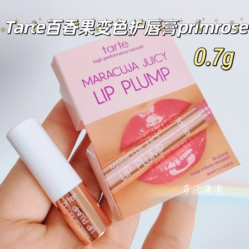 In Stock: Meidai Tarte Passion Fruit Moisturizing Lip Balm # Rose& Color-Changing Lip Balm # Primrose 0.7g