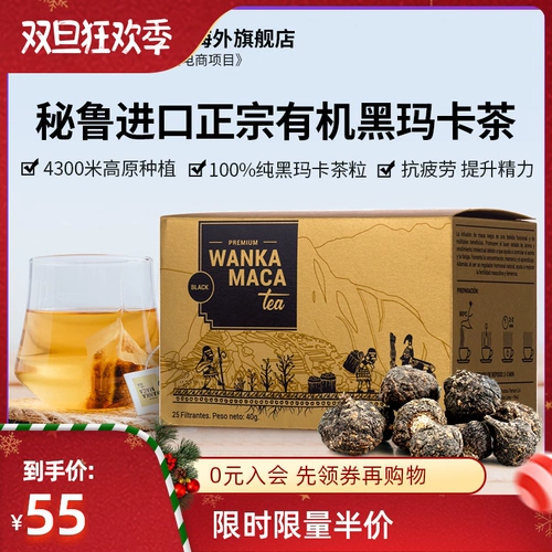 Фруктос Перу импортированный подлинный Marcaine Black Maca Peord Ceam Tea Dry Tablet Мужчины и женское здоровье мака