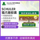 Перу импортирует натуральные кошачьи когти, капсула кошачьей кошки, боль в суставах травы для облегчения желудочно -кишечного кондиционирования