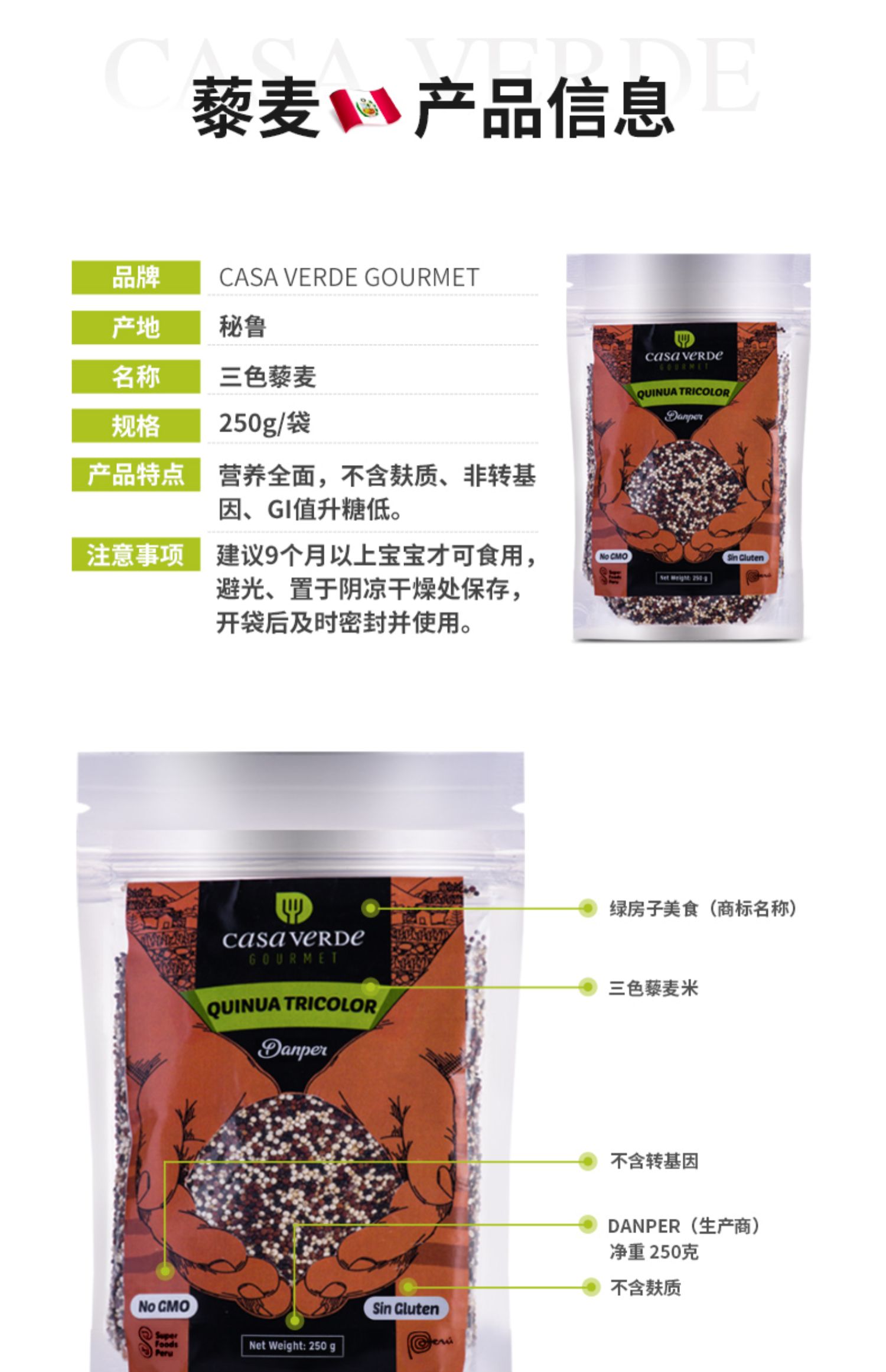 秘鲁进口三色粗粮杂粮藜麦米