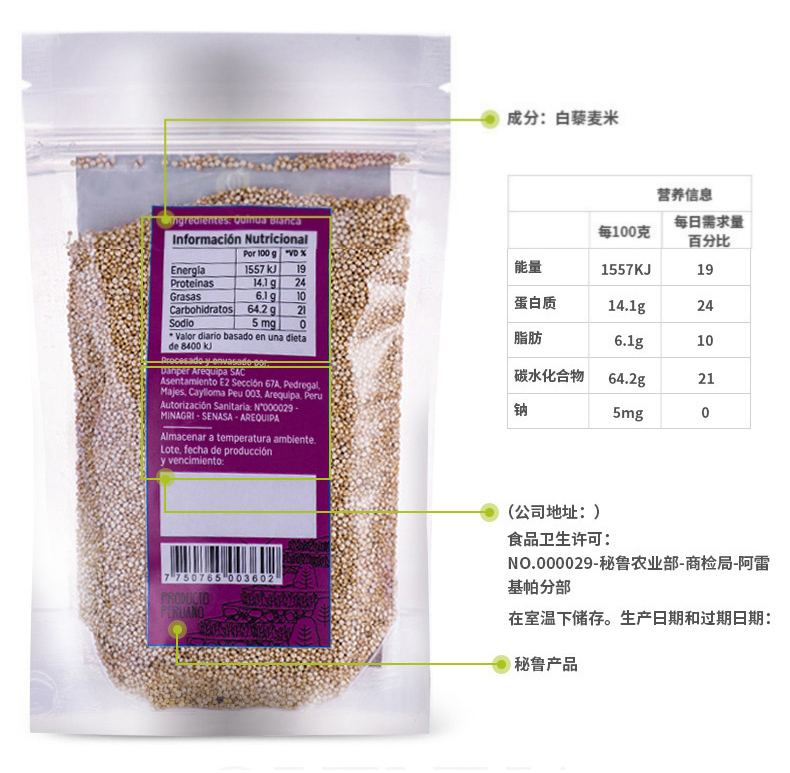 秘鲁进口宝宝粥营养代餐白藜麦米1kg