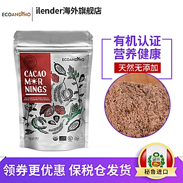 秘鲁进口有机可可早餐粉玉米粉200g[10元优惠券]-寻折猪