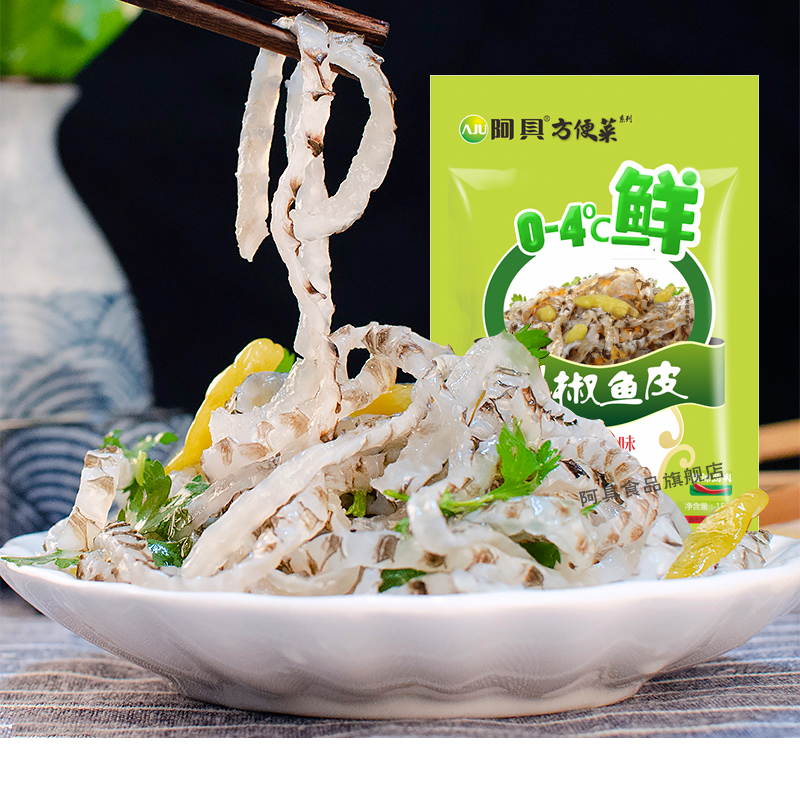 A pepper pepper skin leisure seafood snack spicy fish skin 150g*10 open bag ready to eat semi-finished dish