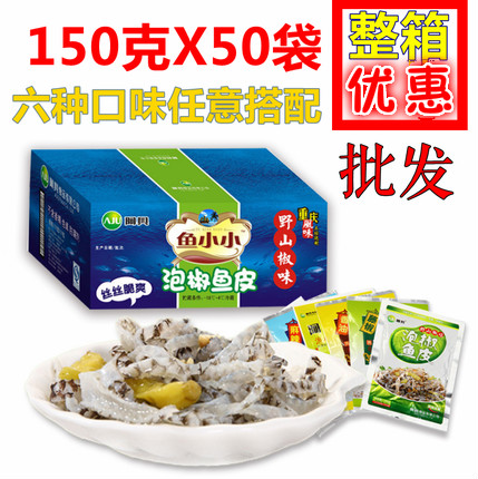 Awe Fish Small Bubble Peppers Peel Fish Peel Frozen Fish Leather Roll Series Whole Boxes Wholesale