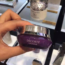 COSME DECORTE Small Purple Bottle Cream Moisturizing and Revitalizing Essence Cream 50ml