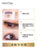MeetDay Mascara Không thấm nước và chất chống mồ hôi Mã hóa Slim tự nhiên Sự phát triển lâu dài Rất tốt Không có vết bẩn Curling mascara browit Kem Mascara / Revitalash