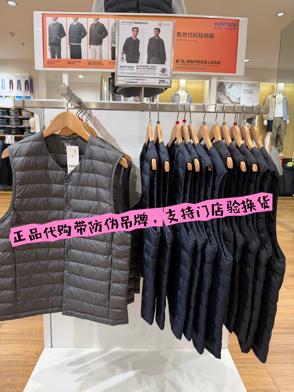 Pufftech Air Cotton Jacket Portable Vest Uniqlo Men's Clothing 487440 478272